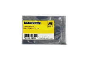 Чип Hi-Black к картриджу HP LJ Enterprise M681 (CF472X), Y, 23K Чип Hi-Black к картриджу HP LJ Enterprise M681 (CF472X), Y, 23K